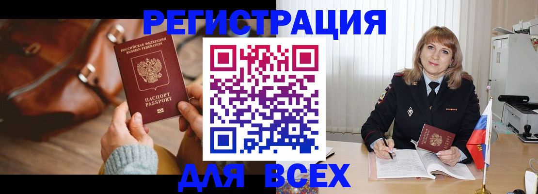 прописка в Калтане