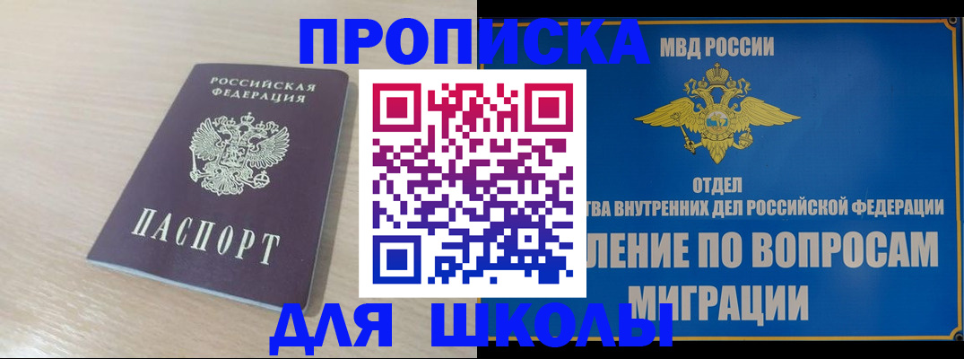 прописка для кредита в Калтане