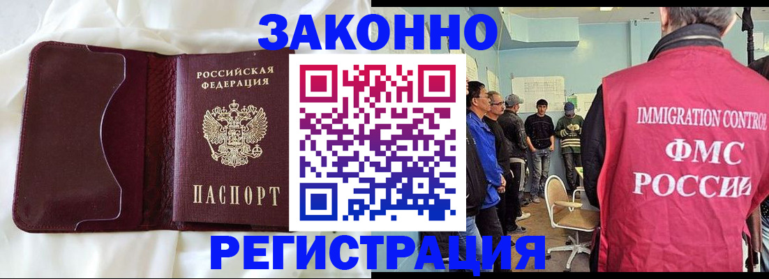 временная регистрация законно в Калтане